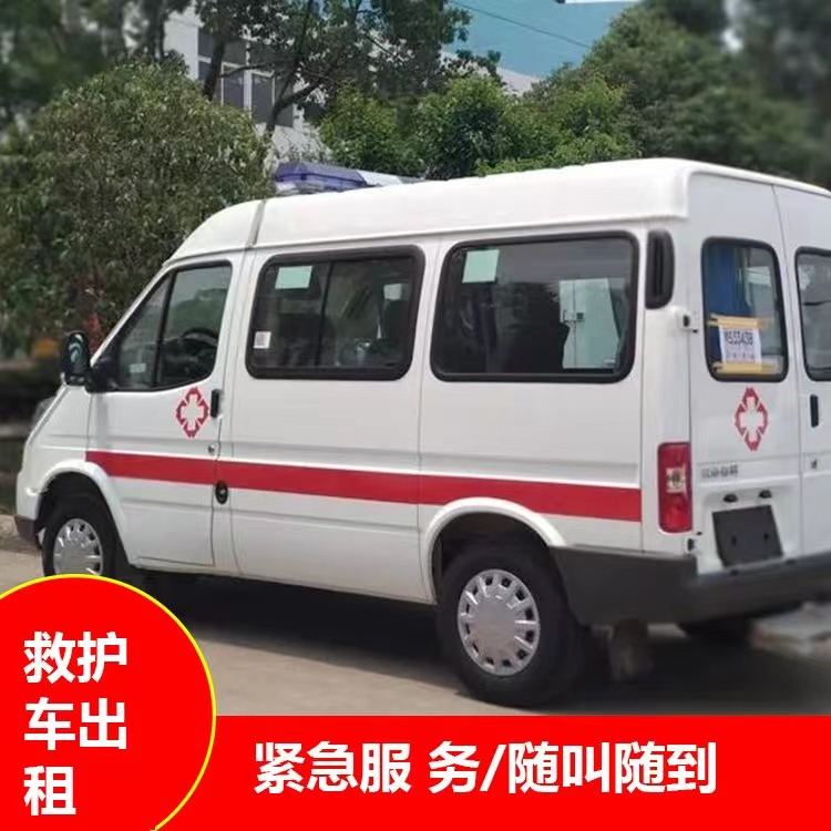 岳麓重症监护救护车出租护送